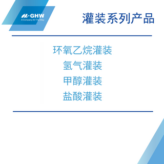 灌装系列产品