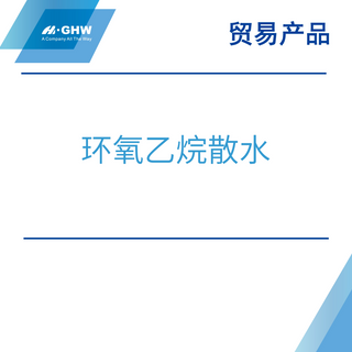 环氧系