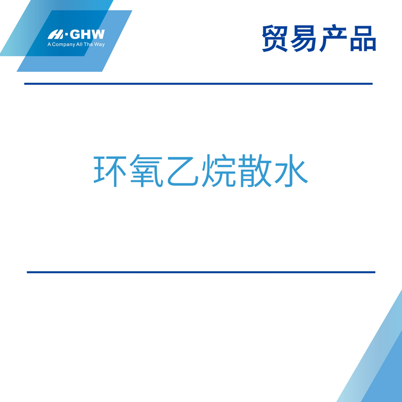 环氧系