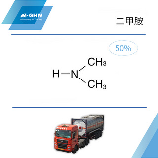 50%二甲胺水溶液